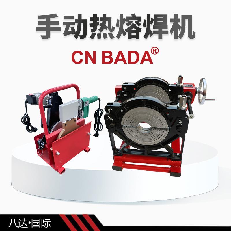 PE管热熔对焊机手动两环焊接机manual pe pipe welding machine
