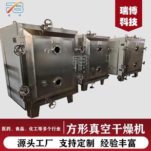 添加剂方形真空干燥机 烘干设备 乳酸钙低温烘干箱乳酸钠 方形箱式