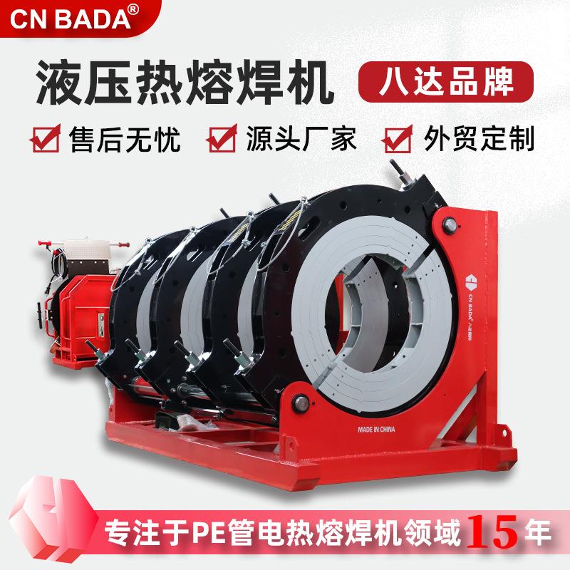市政工程适用多型号大口径PE管对接焊机 半自动液压焊接机