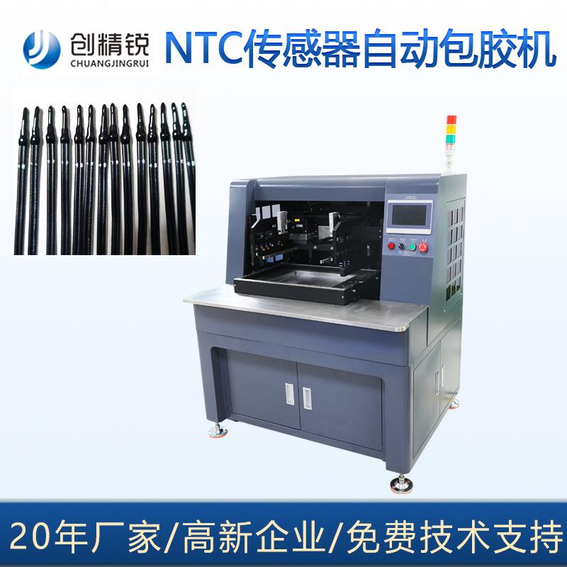 传感器线束自动包胶机ntc小皮线包胶机热敏电阻环氧包封机