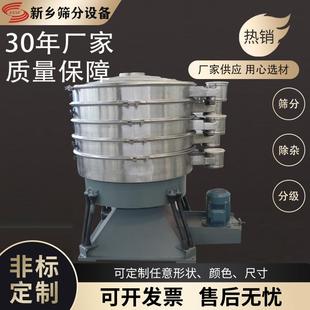 石灰粉咖啡粉圆形摇摆筛钠干鸡蛋白粉圆形摇摆筛厂家