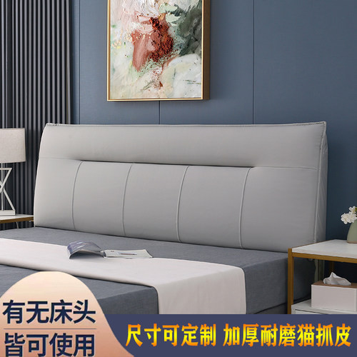 猫抓皮免洗床头软包靠垫床头靠背榻榻米软包自粘靠枕轻奢现代简约