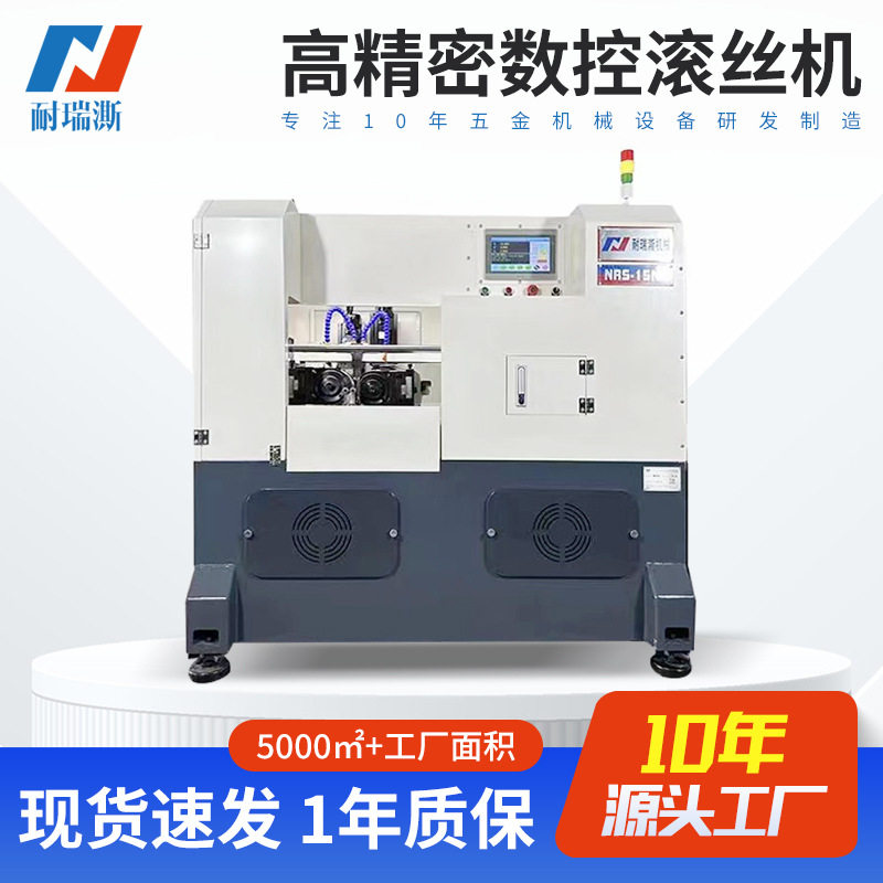 供应机械数控滚丝机全自动液压钢筋螺纹滚牙机网纹直纹滚花机,五金/工具,车床,淘宝优惠券,粉丝福利购,淘宝优惠卷