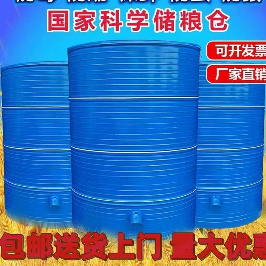 粮仓粮食囤储存仓家用谷仓大型储粮仓粮食大米稻谷储存铁皮储罗加