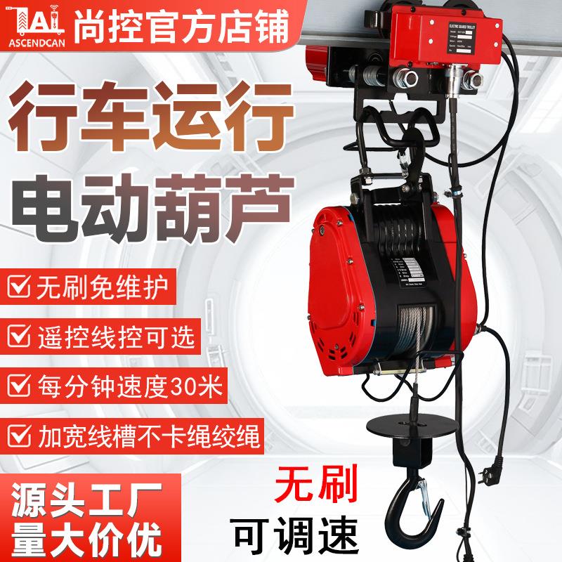 定制无刷小金刚电动葫芦220V变频家用便携悬挂式提升机卷扬机吊机