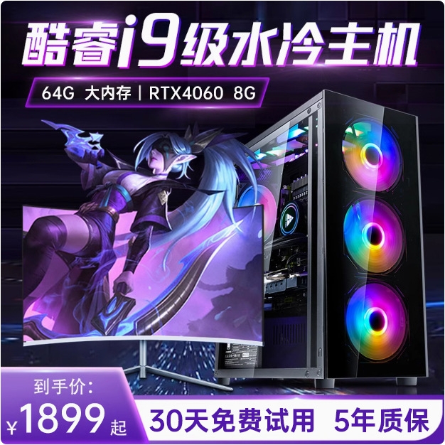 台式电脑全套独显DIY组装整机游戏主机高配水冷吃鸡电竞家用办公