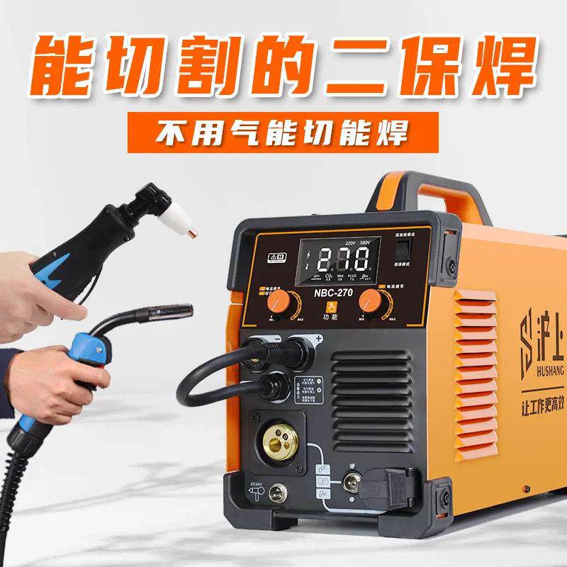 沪上等离子切割多功能气保电焊一体机家用220v气保焊机气动交流