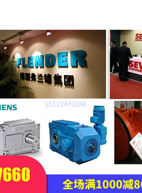 SIEMENS止逆器 弗兰德FLENDER减速机B3SH11D逆止器进口超越离合器