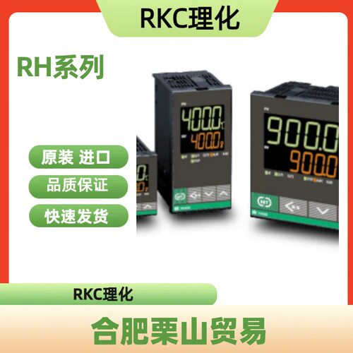 RKC日本理化数字显示控制器（温度控制器）RH系列/RH100 / RH400