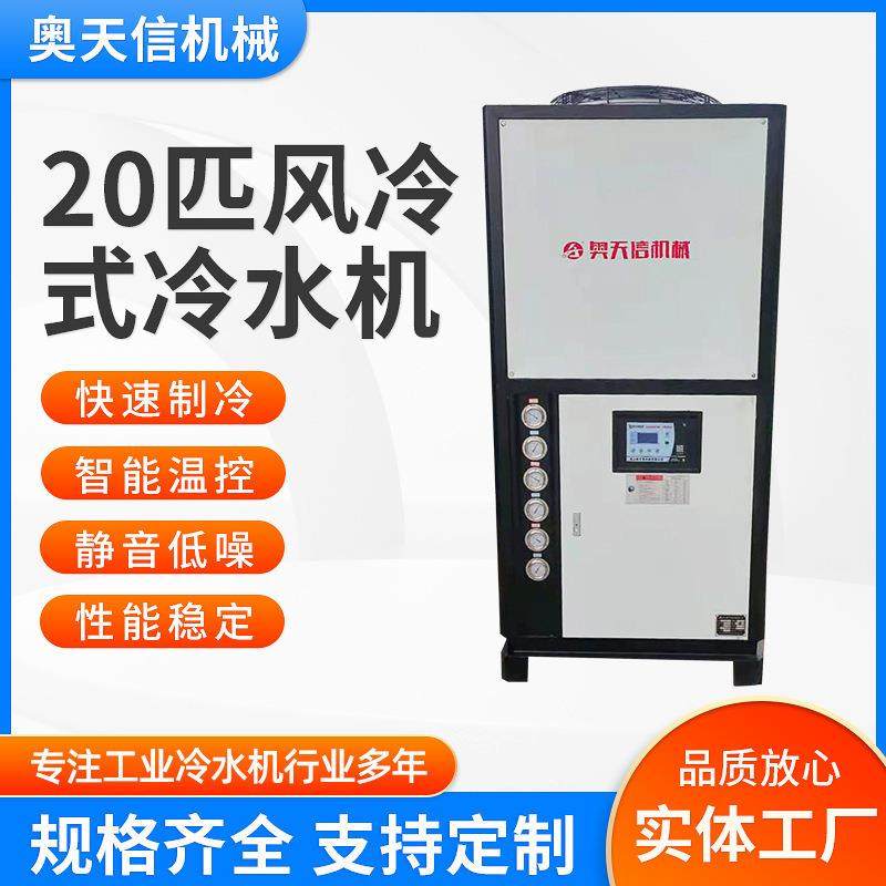供应20匹工业风冷式冷风机风机盘管配套制冷设备工业冷水机冷风机,清洗/食品/商业设备,冷水机,淘宝优惠券,粉丝福利购,淘宝优惠卷