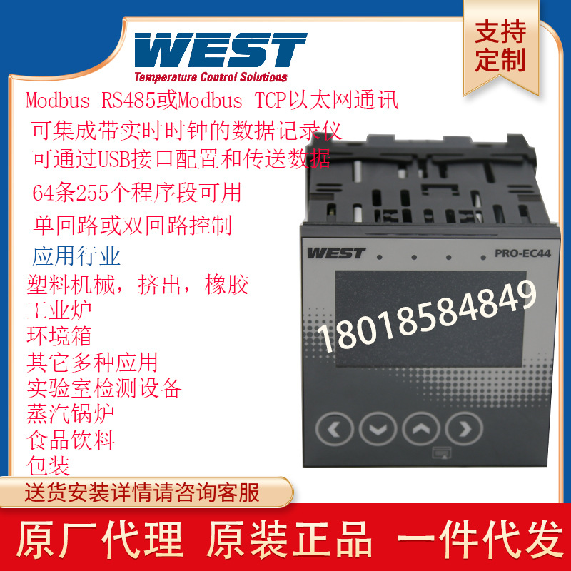 英国WEST温控器 EC44-0CP0-2M01-0010-10-S160