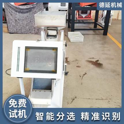 石英石石英砂ccd色选机金属石灰石筛选机分选机原料色选