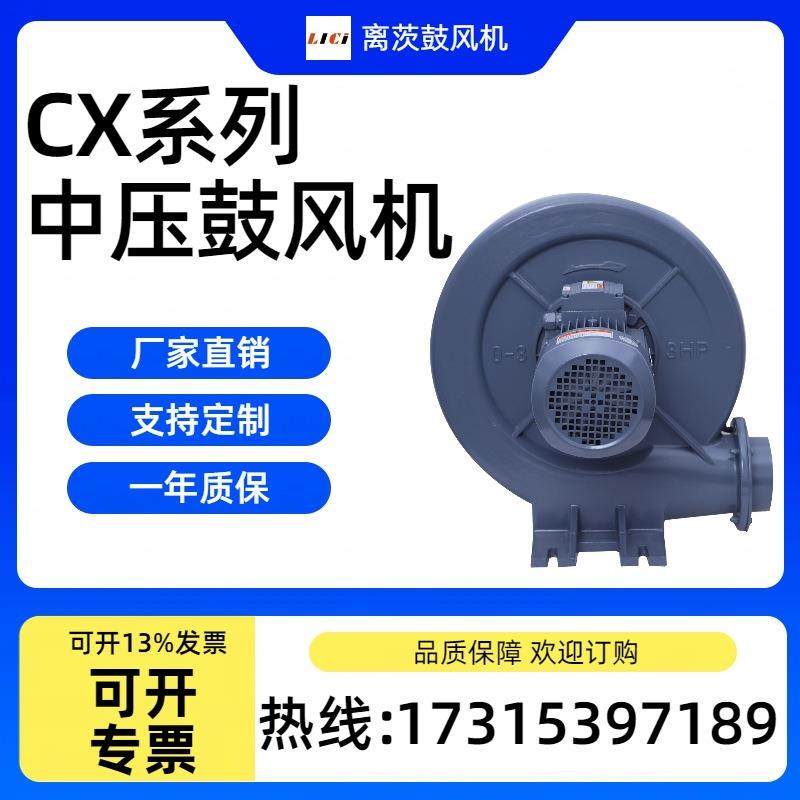 气体输送CX-125透浦式中压鼓风机 环保吸尘设备 燃烧锅炉用送风机,搬运/仓储/物流设备,电梯/传菜机/升降机/提升机,淘宝优惠券,粉丝福利购,淘宝优惠卷