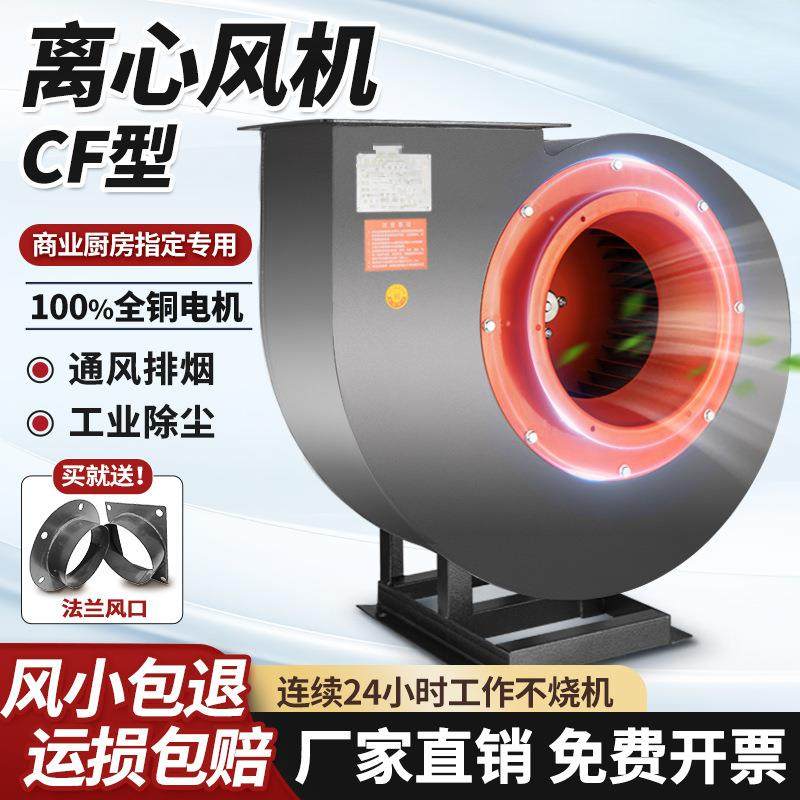 CF离心风机商业抽风机工业380V220v强力大功率排风机蜗牛式吸风机,搬运/仓储/物流设备,电梯/传菜机/升降机/提升机,淘宝优惠券,粉丝福利购,淘宝优惠卷
