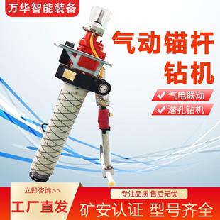 厂家直供气动锚杆钻机锚杆钻机设备MQT气动锚杆钻机
