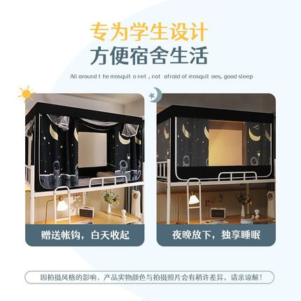 子母床大学学生宿舍支架帘子一体式上铺寝室带床帘下铺蚊帐两用