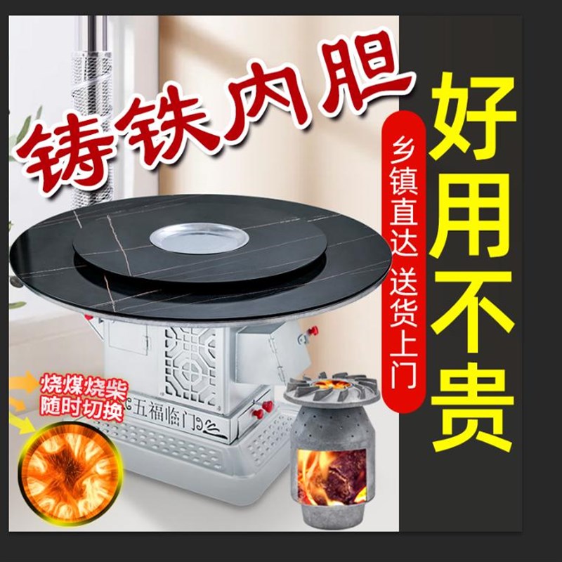 农村家用柴火灶不锈钢柴火炉室内取暖炉烧柴柴火炉回风炉柴煤两用