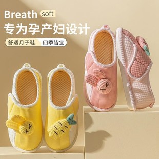 防滑包跟拖鞋 月子鞋 透气8910月份孕妇产后春秋冬四季 夏季 女士 薄款