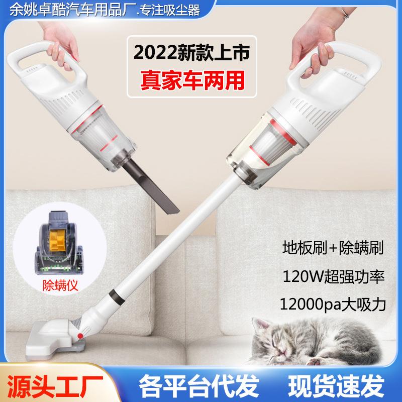 新款车仪载无线携吸尘器便大式车家两用手持式除螨汽车功率吸150