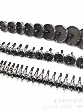 铁皮铁质板扩孔硬铝合金YVB钻孔装钻头套不锈钢镀钛高孔速钢开器