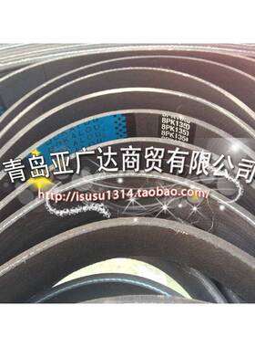 高品质多楔带PK800PK813PPK820PK830PK840K847KPSPZ850