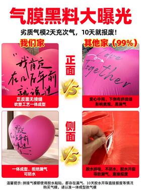 爱心大气球520红超大订婚布置饰礼充气P23VC气模结装婚网求婚婚巨