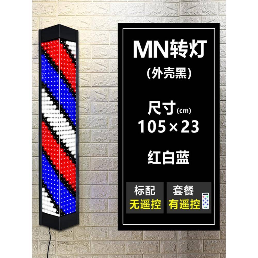#美发转灯LED发廊超亮理发店门口户外挂墙网红防水标志灯箱潮