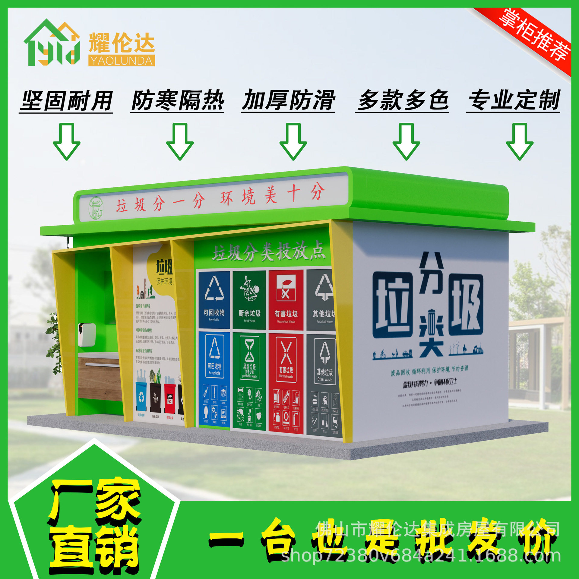 垃圾房厂家直销 学校小区环保垃圾分类亭 户外成品智能垃圾分类房