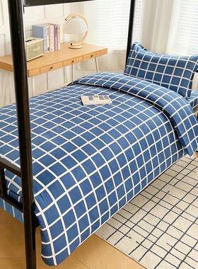 纯学生宿舍床上三件套10被套床单四件棉套单pxx10032人床0褥格纹