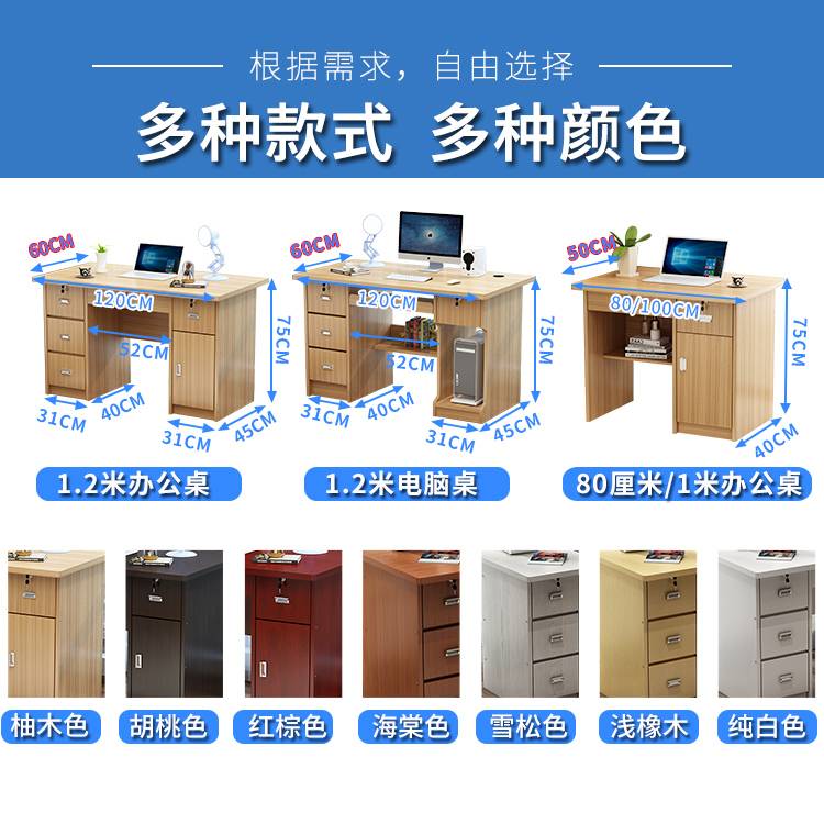 办公桌家用写字台学生带锁带抽屉简约1.2米台式电脑桌卧室小书桌