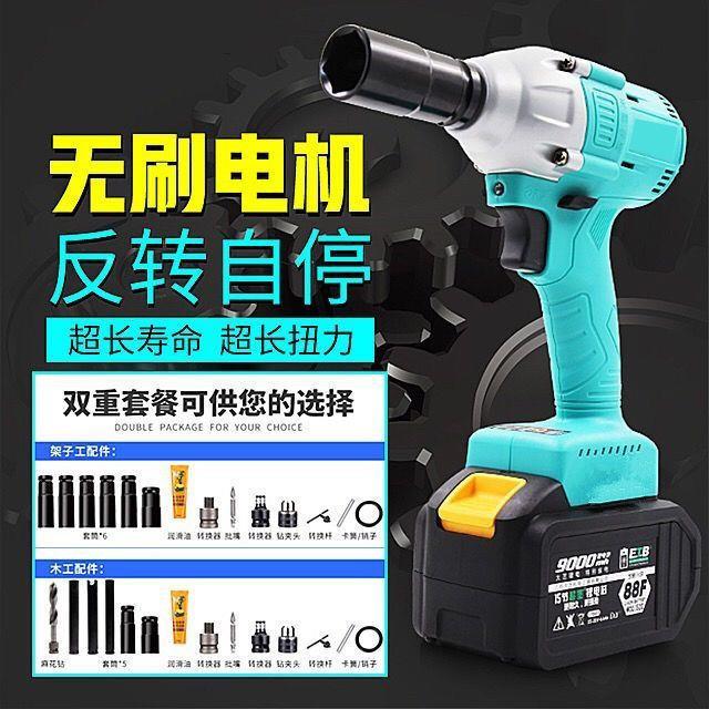电217动扳手21通0款锂电无6刷大扭力木用48V88F冲击架子工工汽修