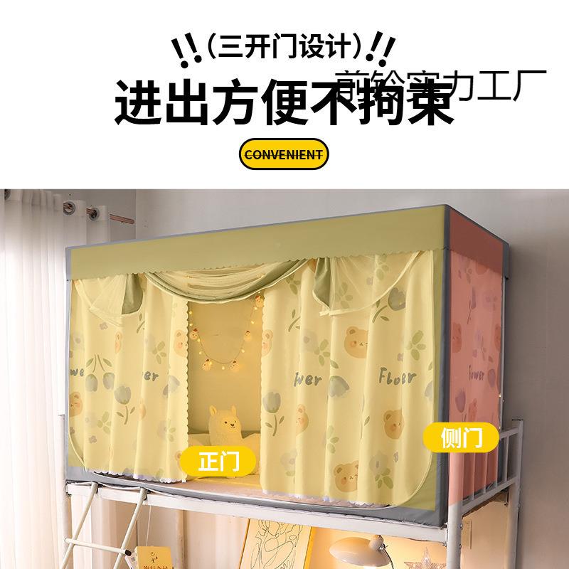 225新款公0JQP主风学生宿舍蚊帐单人床遮光床体一式寝室上下铺帘