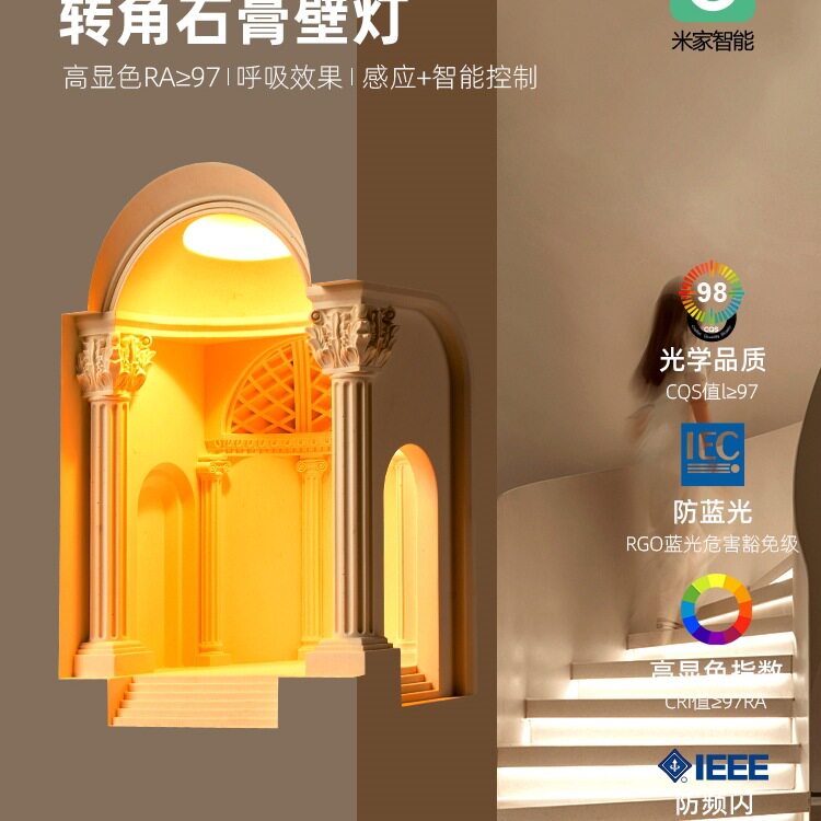 古堡石膏嵌入式壁灯走廊楼梯间