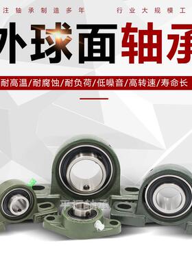 厂家现高速静IZR音带货座外球面承UCF219轴座球面轴承支架轴承双