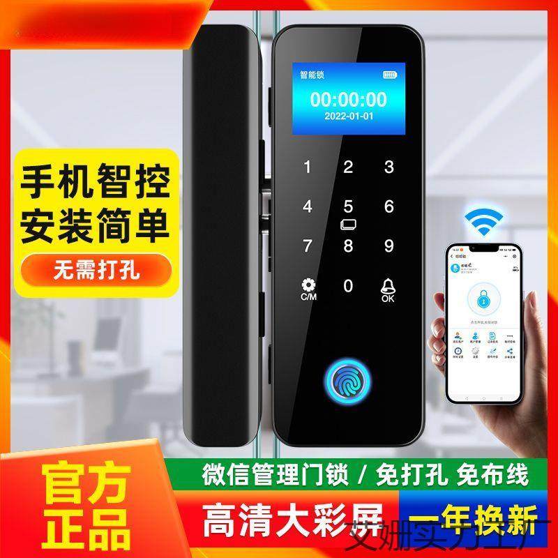 玻璃门指纹锁免孔有无框框单开门1办公室智开能电子密码锁家双用,基础建材,入户门智能锁,淘宝优惠券,粉丝福利购,淘宝优惠卷