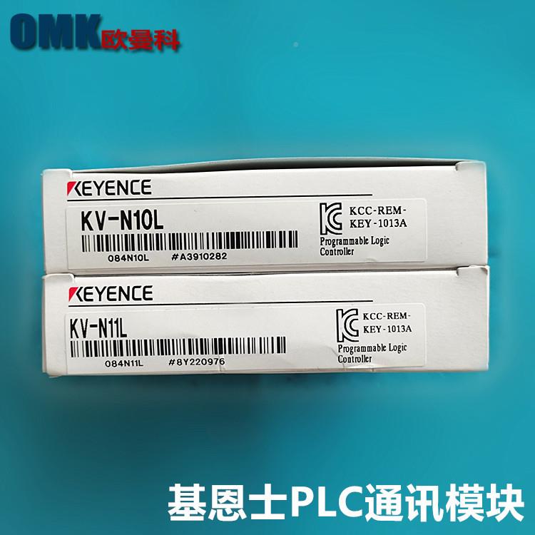 基恩士LC可编程控制器V-N60AT/KV-N10IQVL/KV-N11PL/K-NV6K0AR
