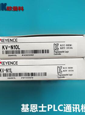 基恩士LC可编程控制器V-N60AT/KV-N10IQVL/KV-N11PL/K-NV6K0AR