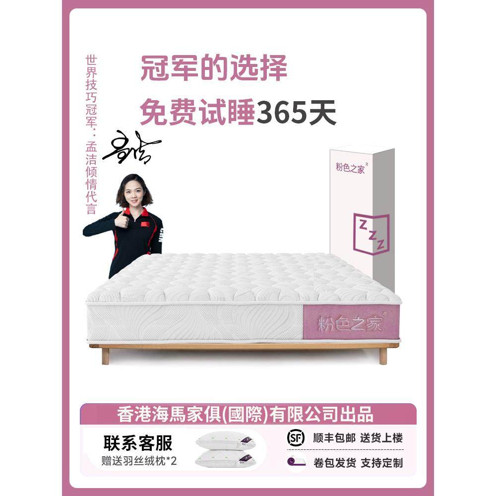 盒子卷包簧缩弹乳胶软垫家用卧室儿童席梦压思十0385大床垫厚2cm,住宅家具,压缩卷包/折叠床垫,淘宝优惠券,粉丝福利购,淘宝优惠卷