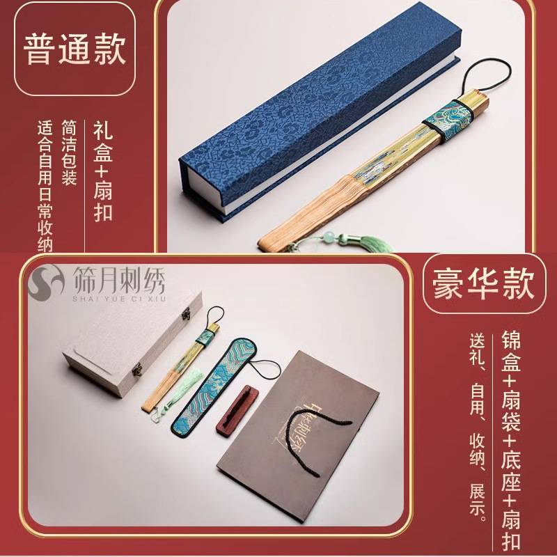 筛月苏州古风苏绣中国风竹子折扇刺绣女蚕丝团扇真丝扇子中式随身