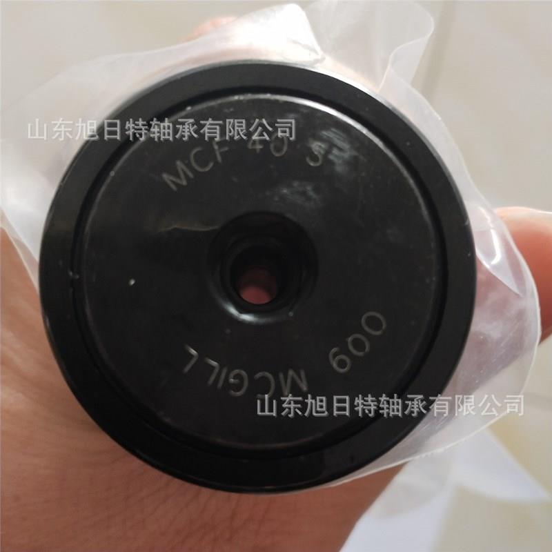 滚MC40SMCGILL麦吉尔轴承MCGI轴LFL凸轮从动承MCGLQYKL针轴承
