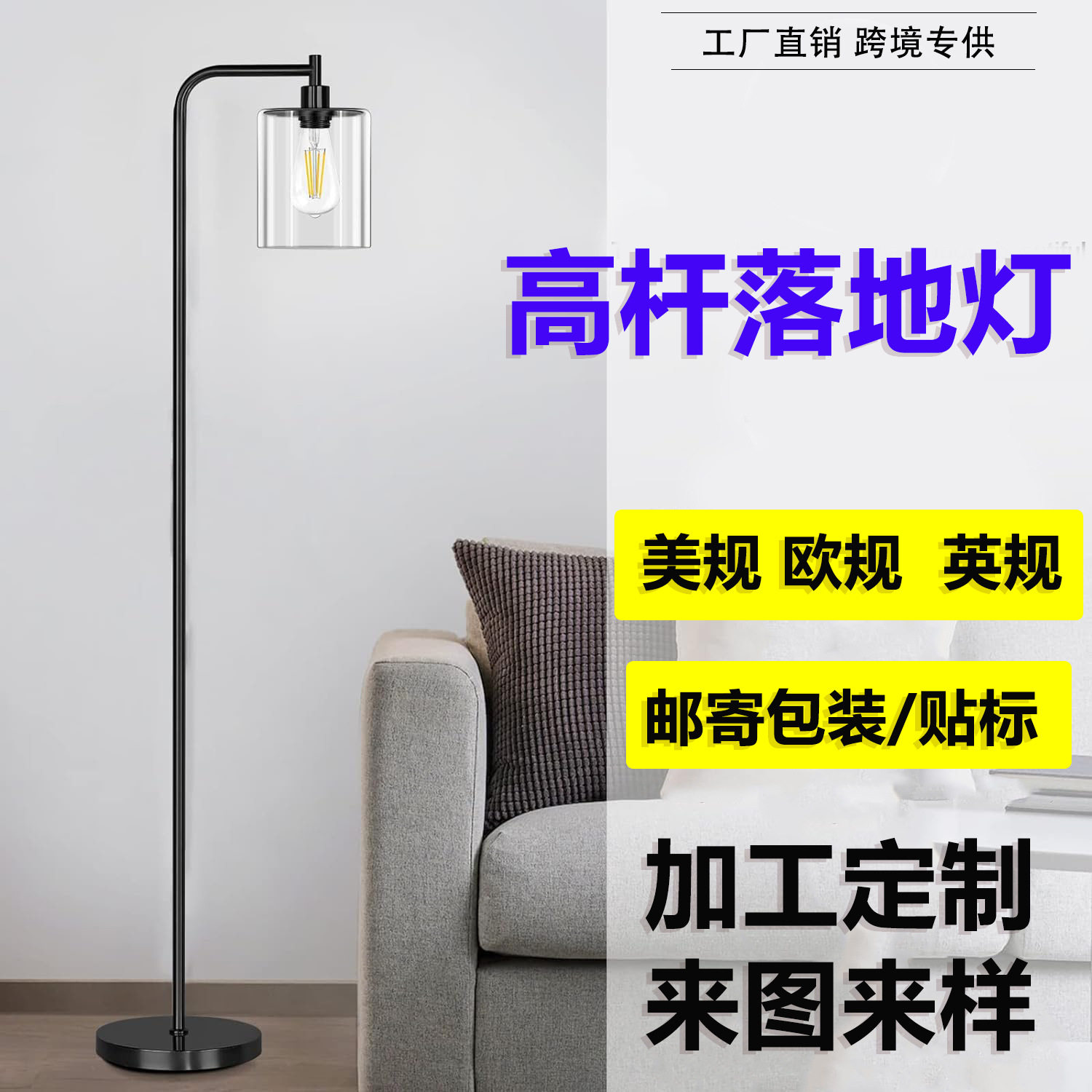 客厅工业风玻璃罩踏板开关落地灯