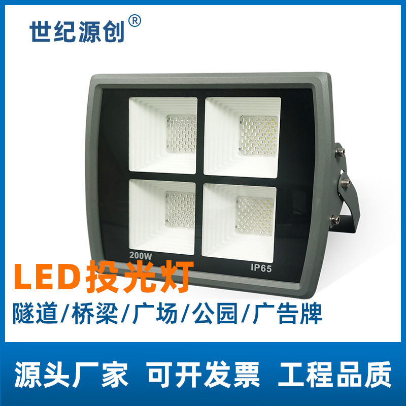户外LED泛光灯防水防雷投光灯