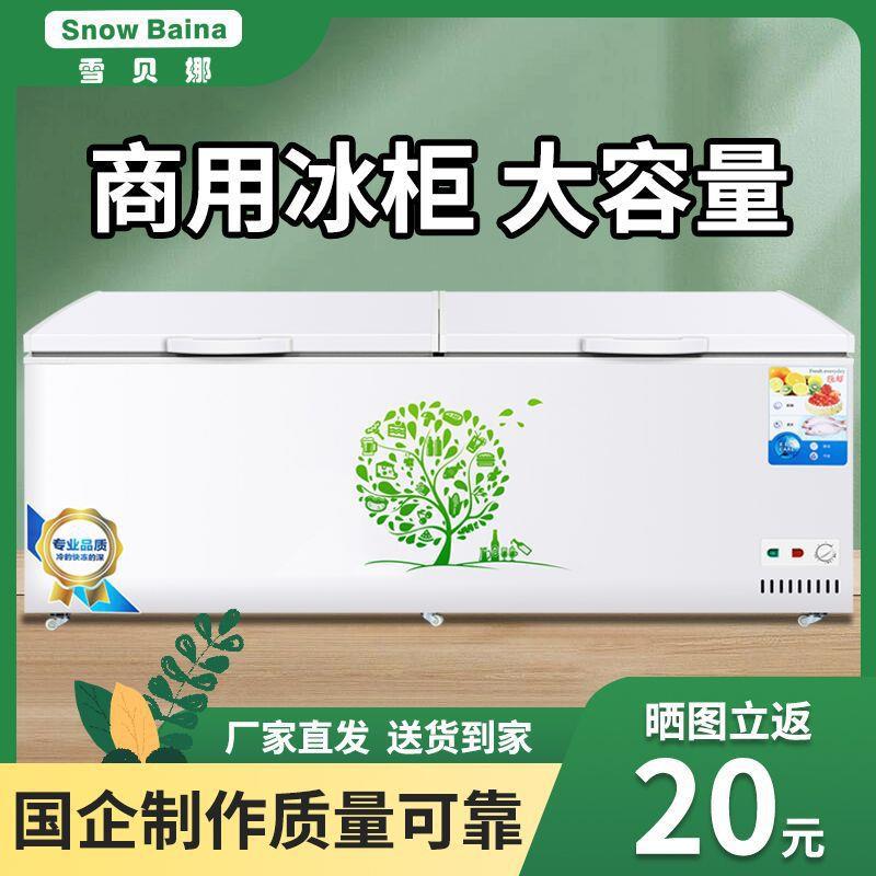 冷柜商用冷冻RPC柜用雪贝娜冰柜藏用大容量卧家式冷商包邮免运费
