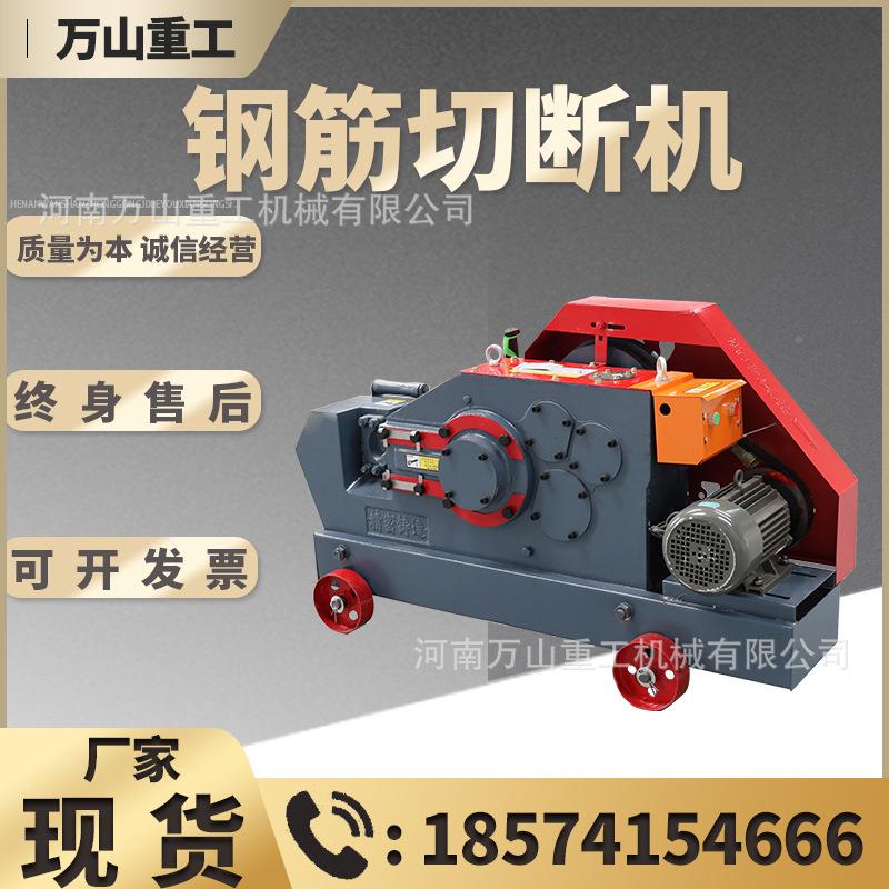 厂家直螺销现货G40型50型钢RJD筋切断机圆钢纹三钢角铁全Q自动断