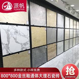 源8帆广石东浅色下陷釉80*WCI00客厅商场地板砖金丝釉通体大理瓷0