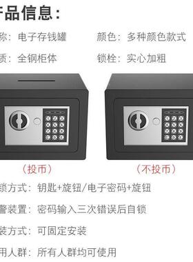 家用密WCI码老全钢小型酒保店保险柜保险箱隐形人防盗入墙存钱险