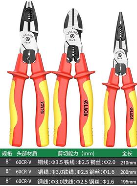 A高压绝缘电工钳VD0E尖嘴钳100V耐老压钢丝钳NVV剥剪切压接线斜嘴