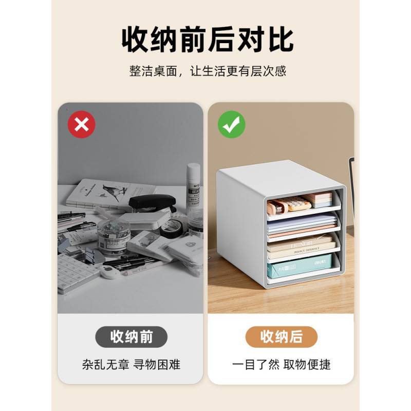 办公室A4文件夹收纳盒桌面收纳柜抽屉式资料整理箱文件简约收纳架