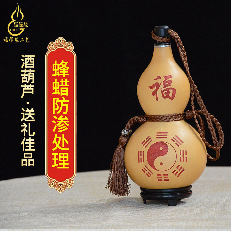 10-25cm天然酒葫芦挂件摆件
