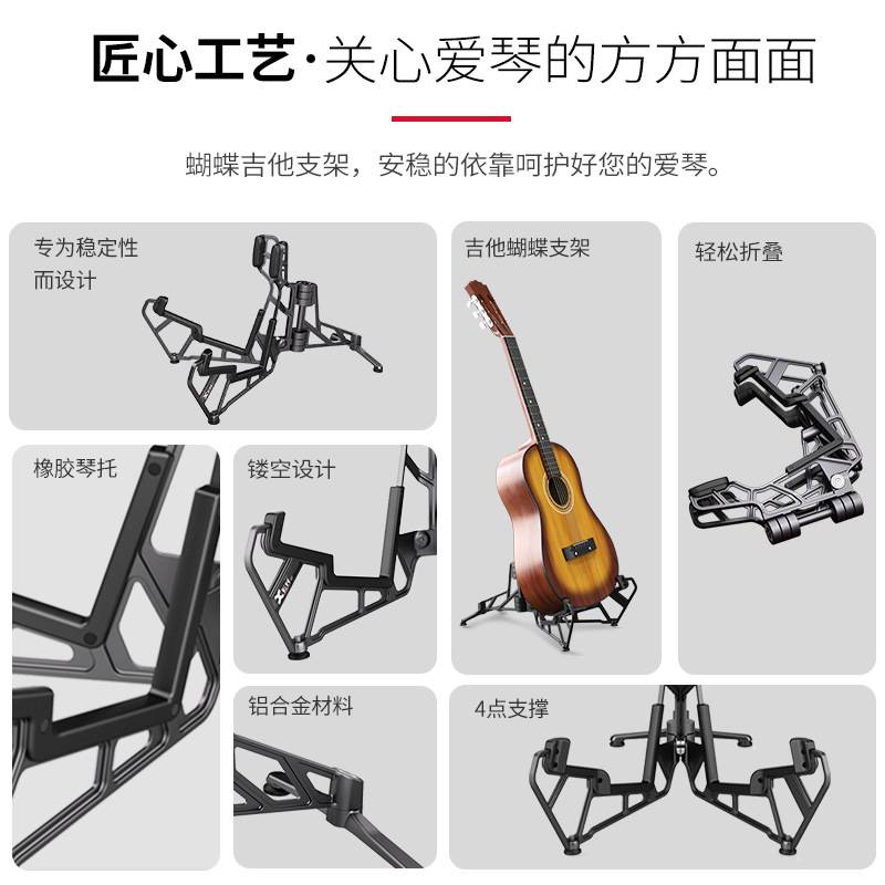 Xvive G1蝴蝶吉他支架电吉他放置架落地立式架子琵琶贝斯A型琴架